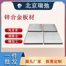 �ߴ�п�Ͻ�� 99.95%Zn ��ո�Ӧ�����Ͻ� п�в�