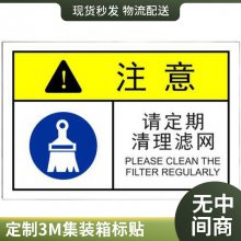 定制PET/PVC/PC标牌标签标识集装箱logo标贴 悦翔品质值得信赖 设计打样