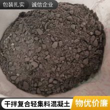 建筑回填 聚氨酯轻骨料 朗盛科技生产 LC5.0 LC7.5轻集料混凝土