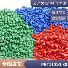 PBT ձ 1101G-30 ȼ ǿ30%  ϻ ǿ ĥ Ӧ