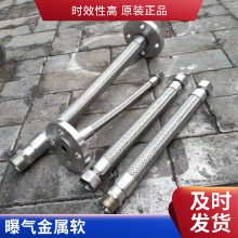 河北发货 304不锈钢阀门型号 真空波纹管多少钱 金属管法兰式金属软管