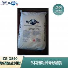 争光牌 D890 水处理和废水处理除硝酸盐树脂可降低总氮
