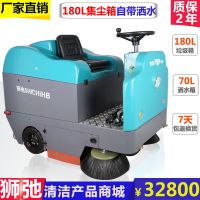獅弛蘇州駕駛式掃地機(jī)物業(yè)掃地車清掃車工業(yè)駕駛式掃地車掃路車