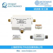 Microwave Circuits B01020G2 带通滤波器 双工器 陷波器