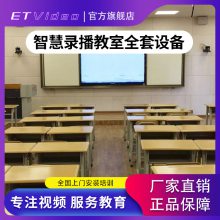 恒越科技精品录播教室设备整套方案校级PPT互动课录制 高清拍摄公开课直播***包邮