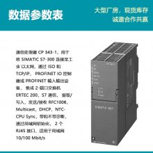 ԭװPLC S7-300CP343ͨѶģ6GK7343-1EX30-0XE0