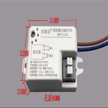 智能隐藏式微波雷达感应开220V雷达人体感应开关模块控制器