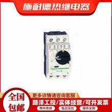 schneider DV2系列 热磁性电动机断路器GV2RT04 正品