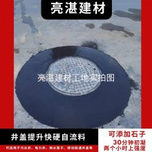 黑水泥-市政窨井盖黑色修补料-自流速凝型钢纤维混凝土井盖专用 亮湛建材