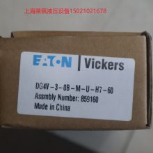 DG4V 3 0B M U H7 60 859160 电磁阀 美国 威格士VICKERS