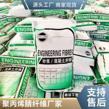 混凝土用阻裂聚丙烯纤维 聚丙烯腈纤维 公路桥梁建筑聚丙烯晴纤维