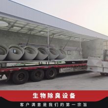 玻璃钢生物除臭设备 除臭净化滤池 污水处理成套除味设备 盛润环保