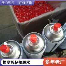 495通用型***瞬干速干快干万能胶塑料橡胶金属PVC胶水