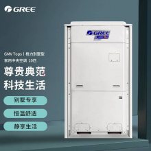 北京格力商用空调多联机GMV-250WM/A2格力中央空调GMV EM2系统 风管机