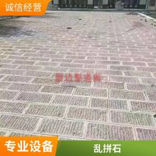 青石板材园林景区公园道路地铺仿古台阶石路牙石自然纹理石材厂家