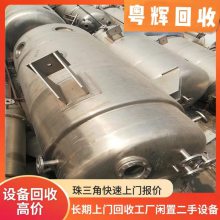 化工厂拆除回收-广州增城区乳品设备回收/旧设备回收