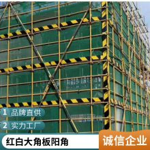 脚手架踢脚线 楼层外架警示带 建筑工地踢脚板 按需出售