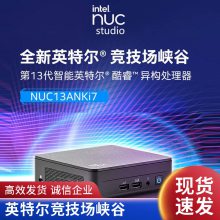 Intel英特尔 NUC13ANKi7 酷睿i7-1360P 13代迷你NUC电脑主机