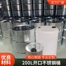 ԭ200LͰ100LͰͰ͸ʴ200Ӻ