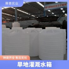 5吨果园灌溉水塔可装水泵 5000LPE塑料水箱耐酸耐碱 滚塑蓄水桶