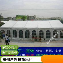 杭州房地产开盘篷房出租红色篷房租赁庆典棚房活动蓬房搭建公司