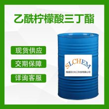 乙酰柠檬酸三正丁酯 ATBC 乙酰柠檬酸三丁酯 CAS号77-90-7
