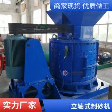 小型立轴制砂机型号 石子破碎机设备 矿山锤式粉碎机生产线