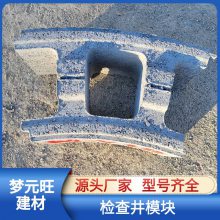 山东蒙阴水泥连锁块矩形井模块库存充足规格齐全