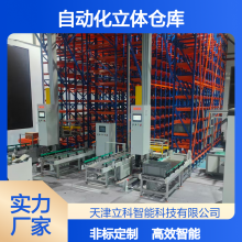 ���������Զ�������ֿ� ����ѡ��� �߾�������Ѷ�� WCS/WMSϵͳ