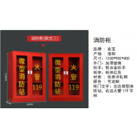 西安消防展示柜|消防站备柜厂家报价|宏宝定做柜子厂家