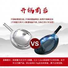 正宗章丘铁锅专卖店在哪里 章丘手工铁锅厂家价格