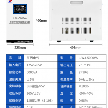 ǧ߾ѹԴJJW-5000VA(220Vѹ)