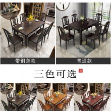 2022新中式实木餐桌 新中式实木餐桌图片大全 厂家直销