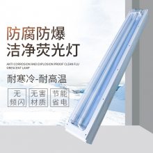 BHY防爆洁净荧光灯3x16W车间医院漆房长条吸顶嵌入式净化灯