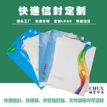 上海快递纸袋印刷灰板快递信封定制企业生产加工