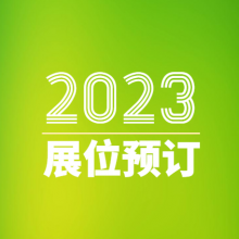 欢迎光临(2023济南门窗展)4月济南门窗幕墙展览会