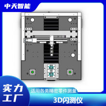 ʽ3Dƽȼ豸-3D豸-̨׸߶Ȳ豸