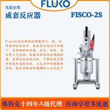 FLUKO׷ӦFISCO-2S׼ʵģø³Aƽ