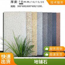 陶瓷生态地铺石 PC砖 仿石材地砖厂家 生产新材料室外砖 工程现货批发