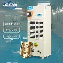 百科特奥2-8℃低温冷库除湿机 工业除湿器DH-8168C