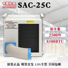 SAC-25C ĻƶʽСյ ƶ