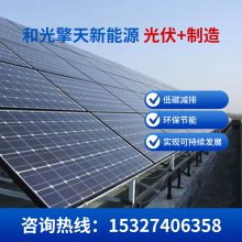 湖南太阳能屋顶电站 工商业电站EPC “光伏+制造” 低碳减排 环保节能 实现可持续发