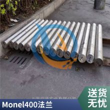 ˶ϽAlloy400ͭUNS NO4400ܶ