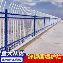 组装式锌钢护栏 别墅围墙栅栏 工厂蓝白隔离围栏