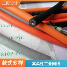 Profinet电缆840-2AH10/ 3AH10 profinet网线 工业拖链网线