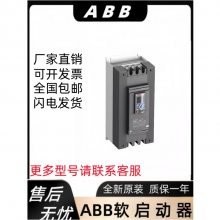 原装ABB全智型软起动器PSTX142-600-70 (75KW) 全国包邮