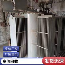 报废油变回收（二手有载调压油变回收）南通S11电力变压器回收回收