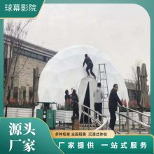 球幕影院厂家网红博物馆充气式设备租赁儿童太空系列影片定制