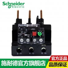 LRD33系列热过载继电器 LRD3365C 80A-104A D40-D95