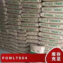 POM 日本旭化成 LT804 注塑级 高滑动 耐磨齿轮 键盘鼠标